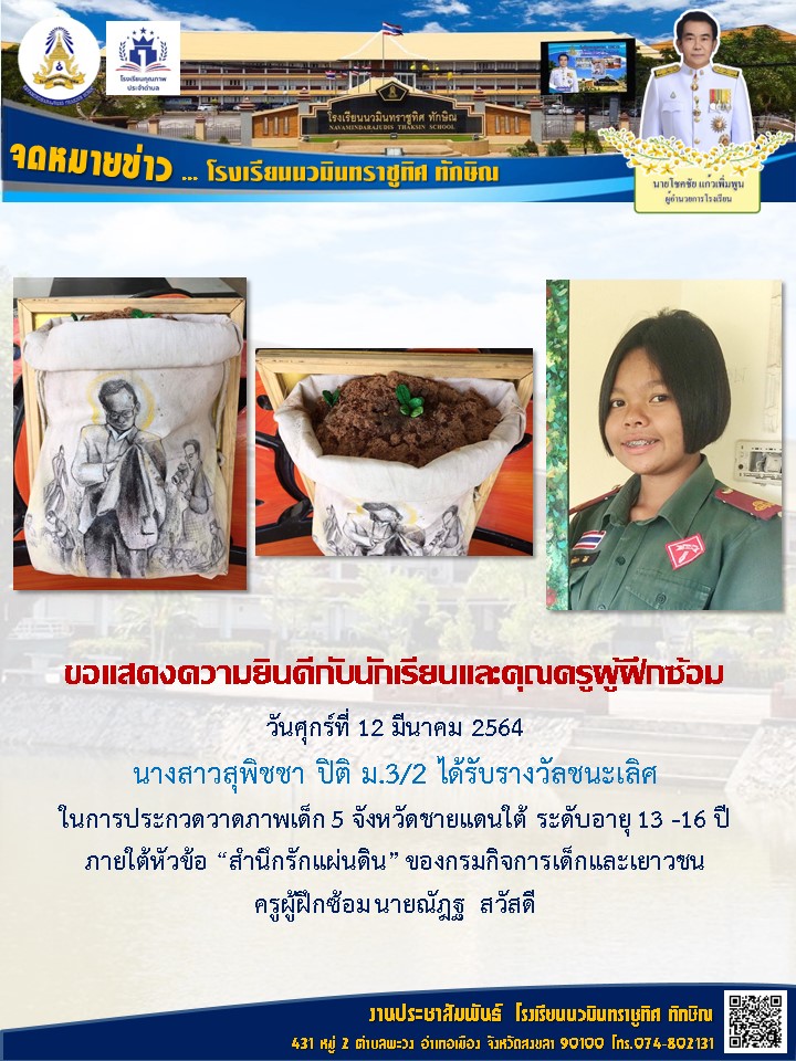 จดหมายข่าววันที่ 12 มี.ค. 2564 ฉบับที่ 1