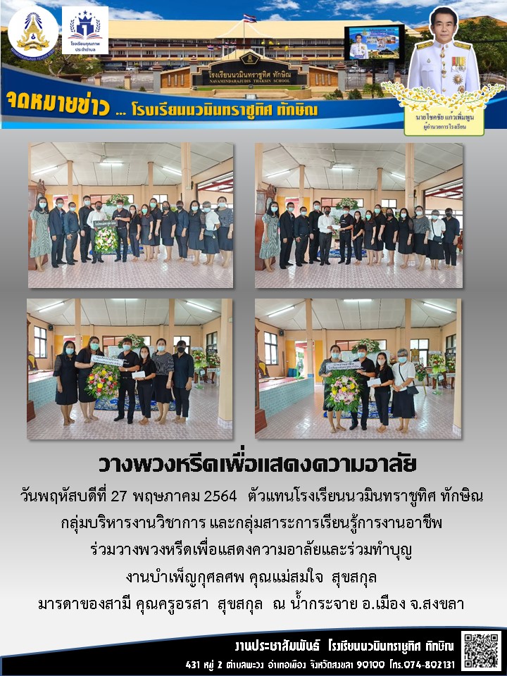 จดหมายข่าววันที่ 27 พ.ค. 2564 ฉบับที่ 1