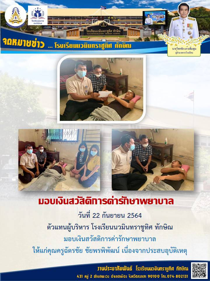 จดหมายข่าววันที่ 22 ก.ย. 2564