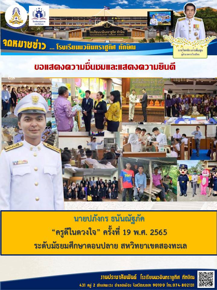 จดหมายข่าววันที่ 24 ก.ย. 2564 ฉบับที่ 4