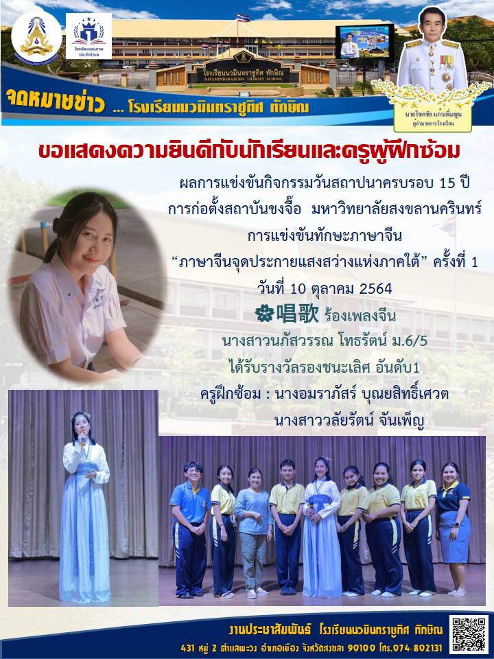จดหมายข่าววันที่ 4 พ.ย. 2564 ฉบับที่ 3