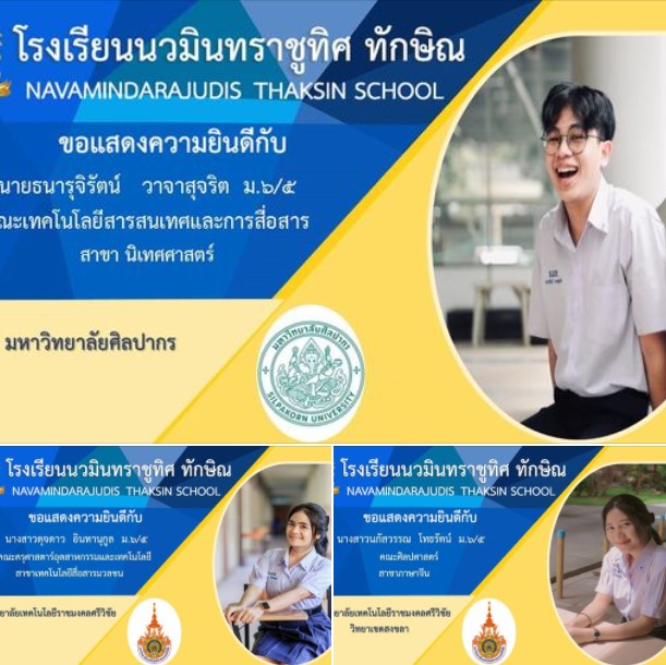 ขอแสดงความยินดีกับนักเรียน ชั้น ม.6/5