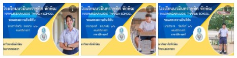 ขอแสดงความยินดีกับนักเรียน ชั้น ม.6/6