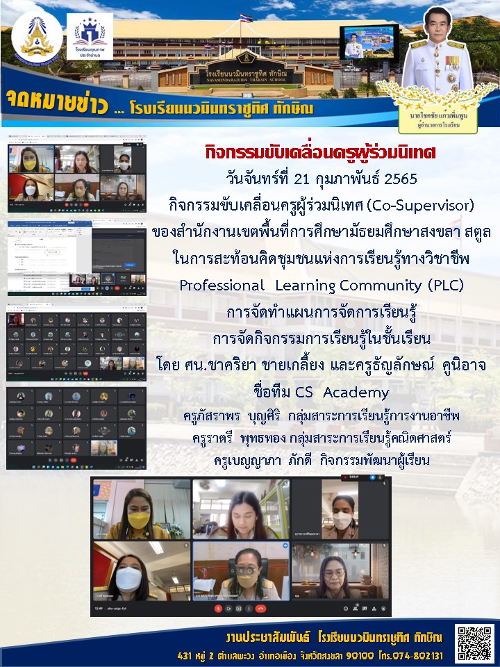 จดหมายข่าววันที่ 21 ก.พ. 2565 ฉบับที่ 3