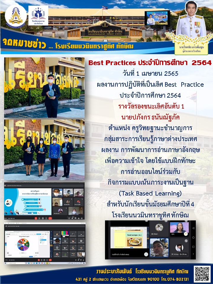 จดหมายข่าว วันที่ 1 เม.ย. 2565 ฉบับที่ 2