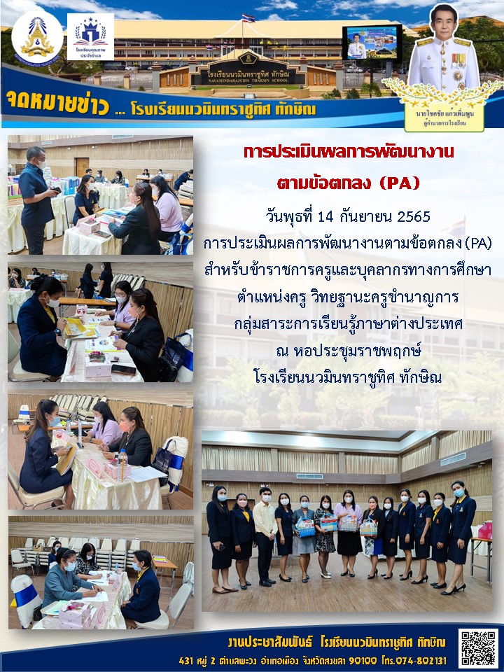จดหมายข่าววันที่ วันที่ 14 ก.ย. 2565 ฉบับที่ 1