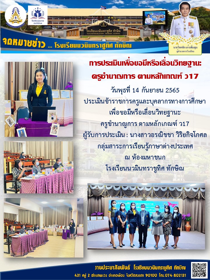 จดหมายข่าววันที่ วันที่ 14 ก.ย. 2565 ฉบับที่ 2