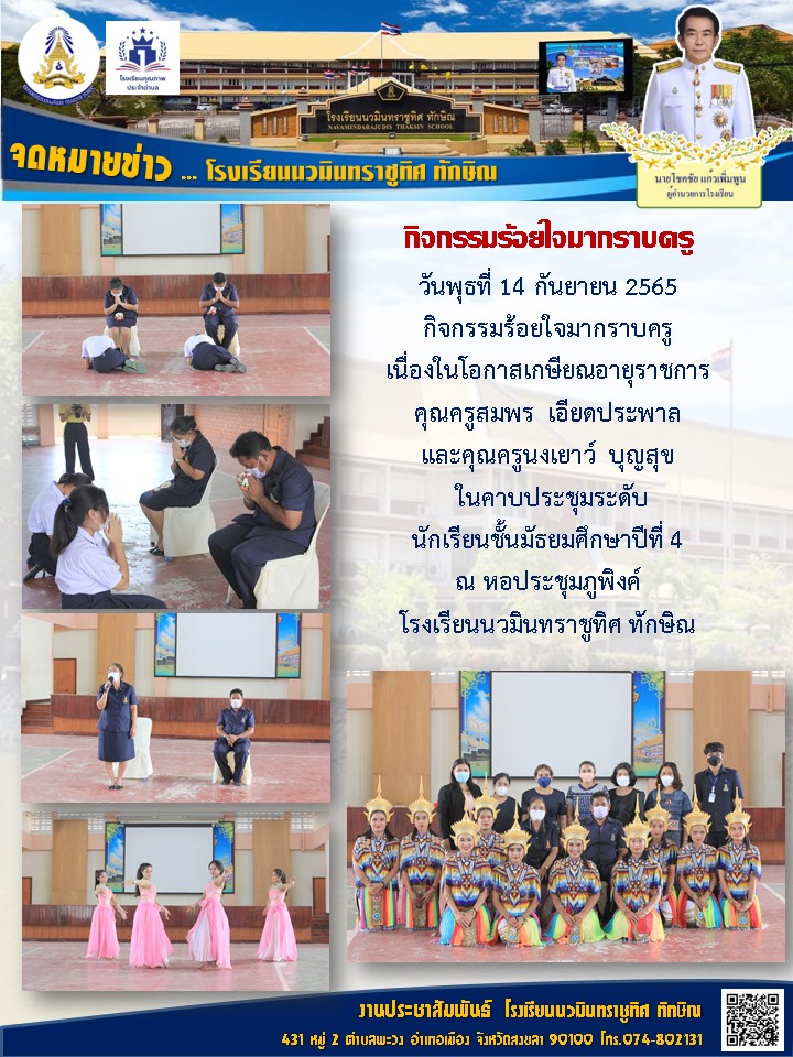 จดหมายข่าววันที่ วันที่ 14 ก.ย. 2565 ฉบับที่ 3