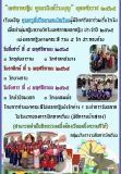ข่าวประชาสัมพันธ์