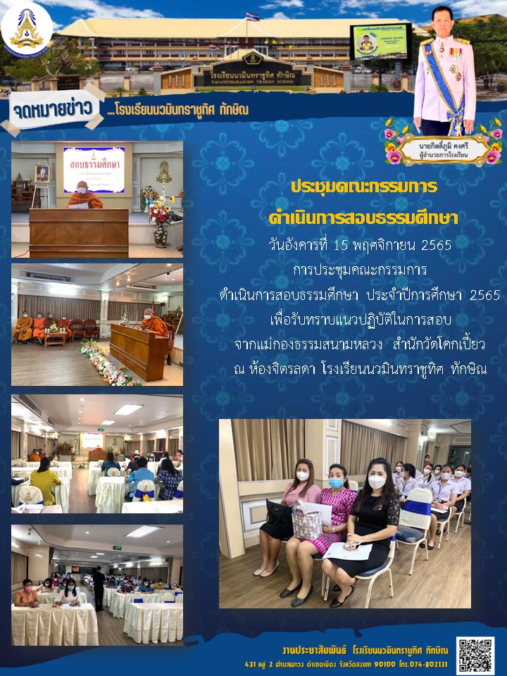 จดหมายข่าววันที่ วันที่ 15 พ.ย. 2565 ฉบับที่ 1