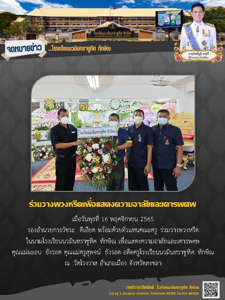 จดหมายข่าววันที่ วันที่ 16 พ.ย. 2565 ฉบับที่ 1