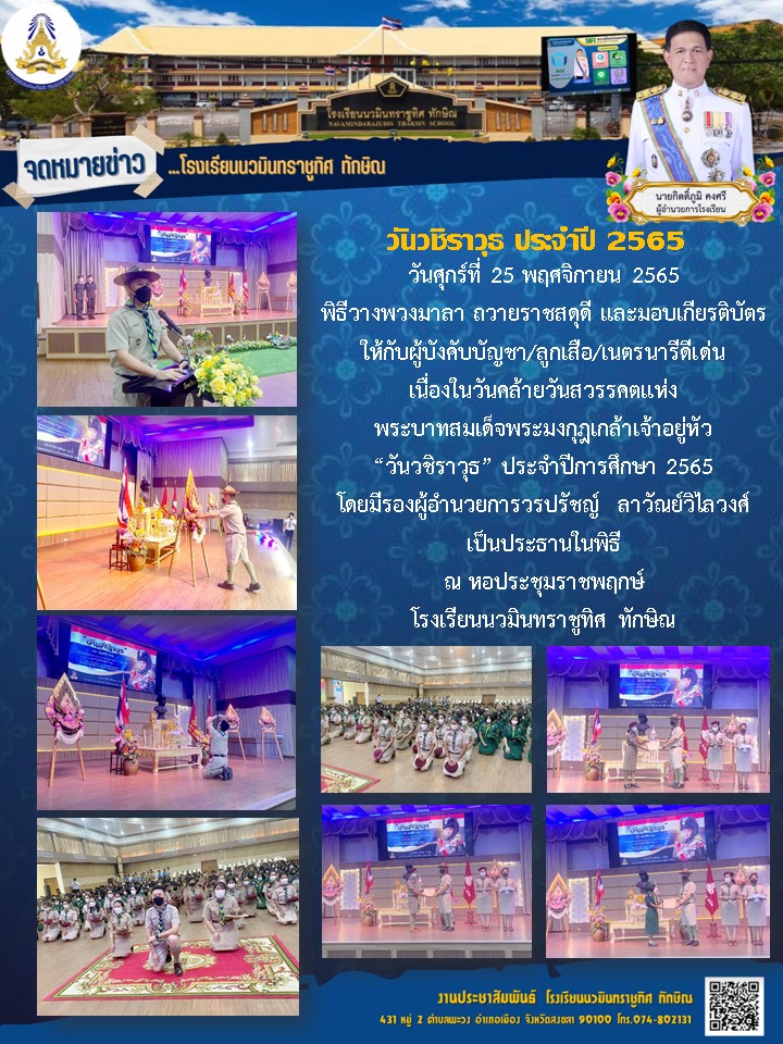 จดหมายข่าววันที่ วันที่ 25 พ.ย. 2565 ฉบับที่ 1