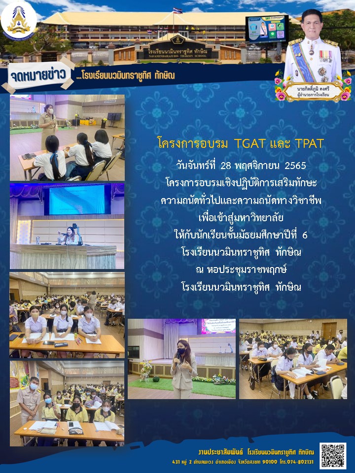 จดหมายข่าววันที่ วันที่ 28 พ.ย. 2565 ฉบับที่ 1