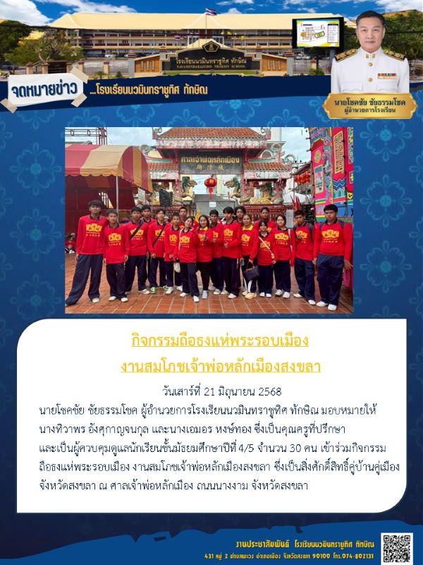 จดหมายข่าว วันที่ 21 มิ.ย. 2568 ฉบับที่ 1