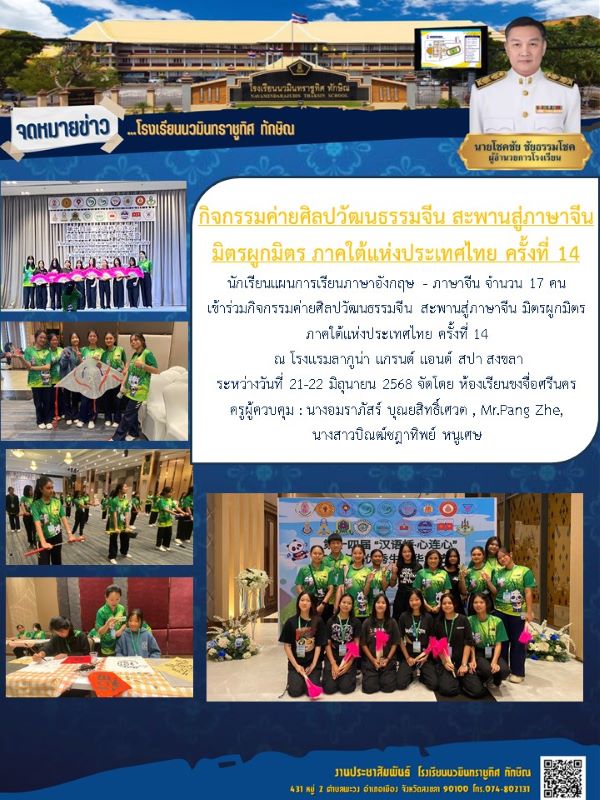 จดหมายข่าว วันที่ 22 มิ.ย. 2568 ฉบับที่ 1