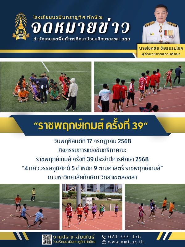 จดหมายข่าว วันที่ 17 ก.ค. 2568 ฉบับที่ 3