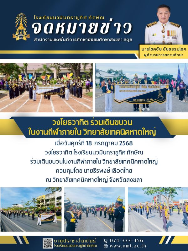 จดหมายข่าว วันที่ 18 ก.ค. 2568 ฉบับที่ 1