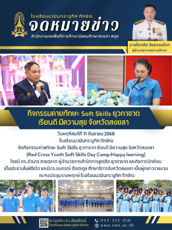 จดหมายข่าว วันที่ 10 ก.ย. 2568 ฉบับที่ 7