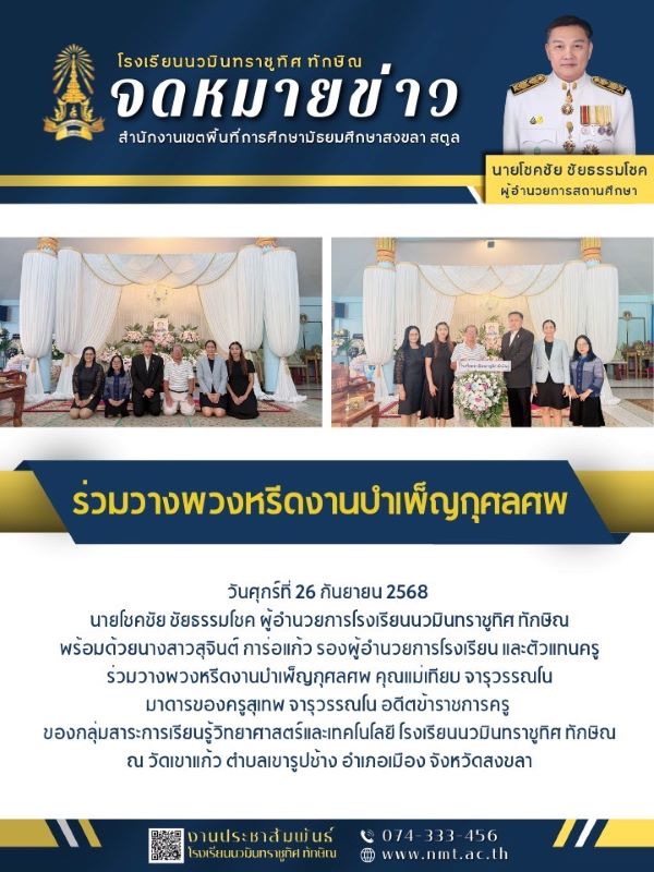 จดหมายข่าว วันที่ 26 ก.ย. 2568 ฉบับที่ 1