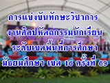 วันที่ 30 กันยายน 2562 - 2 ตุลาคม 2562