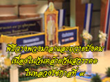 วันที่ ๑๓ ตุลาคม ๒๕๖๒
