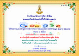 ดาวน์โหลดใบสมัครนักเรียนชั้น ม.๑ และม.๔ ปีการศึกษา ๒๕๖๓