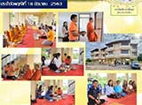 จดหมายข่าวประจำวันที่ 18 มิ.ย. 2563