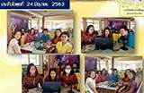 จดหมายข่าวประจำวันที่ 24 มิ.ย. 2563 ฉบับที่ 1