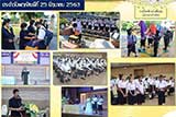 จดหมายข่าวประจำวันที่ 24 มิ.ย. 2563
