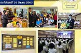จดหมายข่าวประจำวันที่ 26 มิ.ย. 2563 ฉบับที่ 2 align=top hspace=