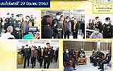 จดหมายข่าวประจำวันที่ 27 มิ.ย. 2563