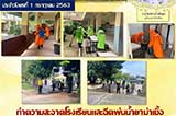 จดหมายข่าวประจำวันที่ 1 ก.ค. 2563 ฉบับที่ 2 align=top hspace=