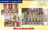 จดหมายข่าวประจำวันที่ 13 ก.ค. 2563 ฉบับที่ 2 align=top hspace=