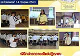 จดหมายข่าวประจำวันที่ 14 ก.ค. 2563 ฉบับที่ 2 align=top hspace=