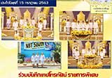 จดหมายข่าวประจำวันที่ 15 ก.ค. 2563 ฉบับที่ 1 align=top hspace=