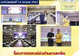 จดหมายข่าวประจำวันที่ 16 ก.ค. 2563 ฉบับที่ 2 align=top hspace=