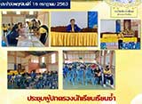 จดหมายข่าวประจำวันที่ 16 ก.ค. 2563 ฉบับที่ 3 align=top hspace=
