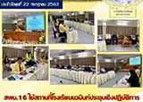 จดหมายข่าวประจำวันที่ 22 ก.ค. 2563 ฉบับที่ 1 align=top hspace=