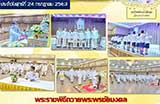จดหมายข่าวประจำวันที่ 24 ก.ค. 2563 ฉบับที่ 2 align=top hspace=