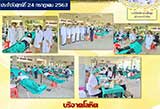 จดหมายข่าวประจำวันที่ 24 ก.ค. 2563 ฉบับที่ 3 align=top hspace=