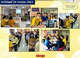 จดหมายข่าวประจำวันที่ 29 ก.ค. 2563 ฉบับที่ 2 align=top hspace=