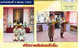 จดหมายข่าวประจำวันที่ 3 ส.ค. 2563 ฉบับที่ 3 align=top hspace=
