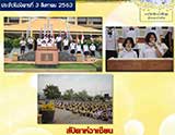 จดหมายข่าวประจำวันที่ 4 ส.ค. 2563 ฉบับที่ 3 align=top hspace=