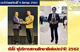 จดหมายข่าวประจำวันที่ 6 ส.ค. 2563 ฉบับที่ 1 align=top hspace=