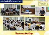 จดหมายข่าวประจำวันที่ 6 ส.ค. 2563 ฉบับที่ align=top hspace=