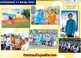 จดหมายข่าวประจำวันที่ 11 ส.ค. 2563 ฉบับที่ 1 align=top hspace=