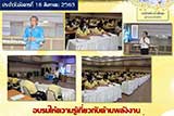 จดหมายข่าวประจำวันที่ 18 ส.ค. 2563 ฉบับที่ 2 align=top hspace=