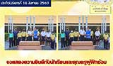 จดหมายข่าวประจำวันที่ 18 ส.ค. 2563 ฉบับที่ 3 align=top hspace=