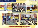 จดหมายข่าวประจำวันที่ 21 ส.ค. 2563 ฉบับที่ 1