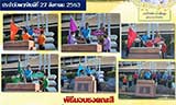 จดหมายข่าวประจำวันที่ 27 ส.ค. 2563 ฉบับที่ 1